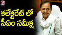 CM KCR Holds High Level Meeting In Nalgonda Collectorate | V6 News