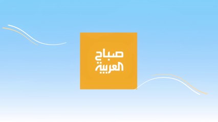 صباح العربية | القضاء .. تحت حكم الذكاء الاصطناعي!