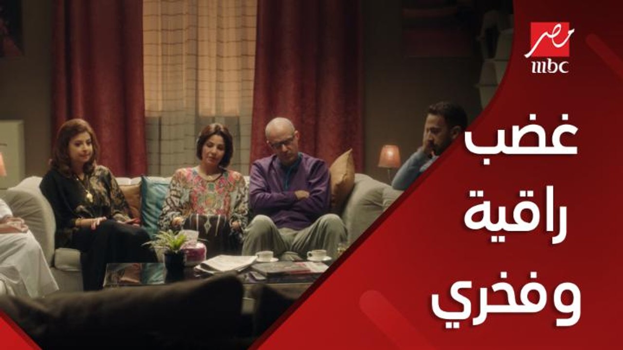 راقية وناصر وفخري في غضب رهيب