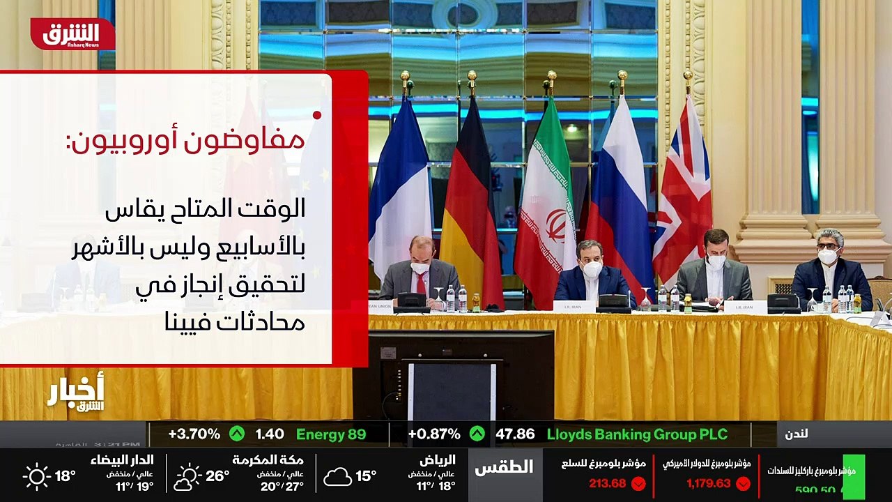 ...ورح لانجاز المفاوضات في حين تقترب طهران ...