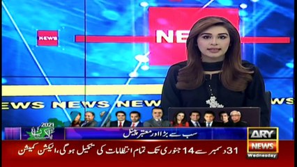 ARY News | Bulletin | 6 PM | 29 December 2021