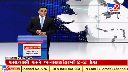 Mehsana_ Dinesh Patel re-elected as chairman of Unjha APMC _ TV9News