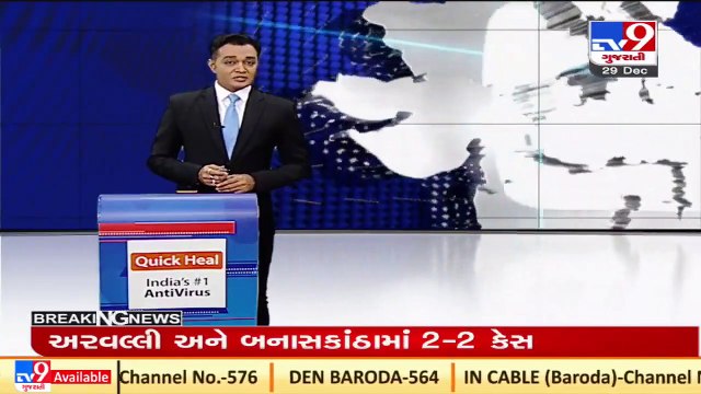 Mehsana_ Dinesh Patel re-elected as chairman of Unjha APMC _ TV9News