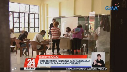 Mock elections, isinagawa sa 34 na barangay sa 7 rehiyon sa bansa ngayong araw | 24 Oras