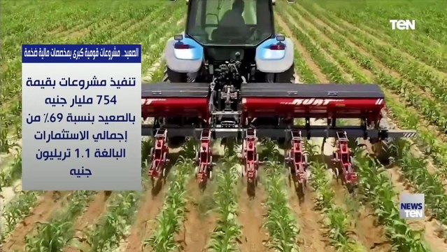 الصعيد.. مشروعات قومية كبرى بمخصصات مالية ضخمة