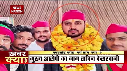 Khabar Cut To Cut : Riot connection of Kanpur case