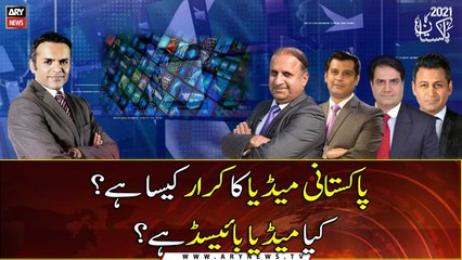2021 Ka Pakistan: Is Pakistani Media is biased?