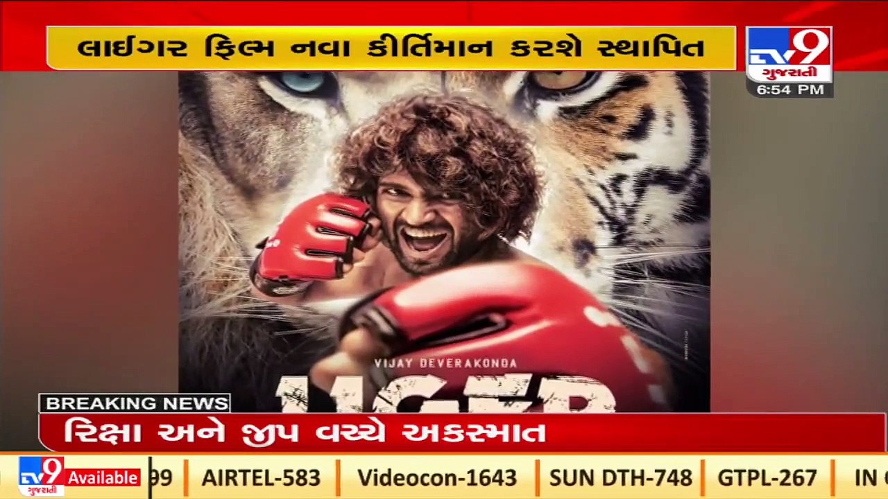 Liger_ Teaser of Vijay Devarkonda and Ananya Pa...