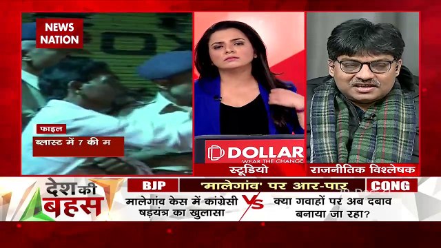 Desh Ki Bahas : कांग्रेस ने यह बताने की कोशिश की कि आतंकवाद का धर्म नहीं होता है : प्रो. संगीत रागी