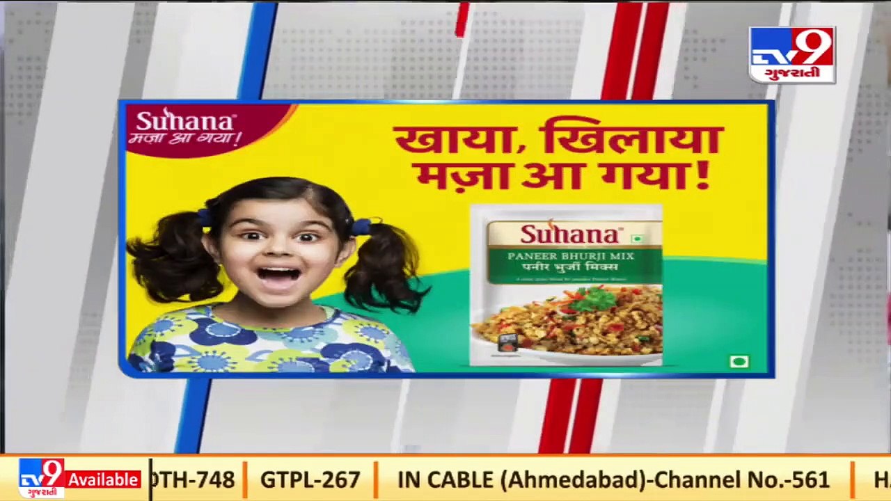 Top News Stories From Ahmedabad_ 29_12_2021 _ TV9News