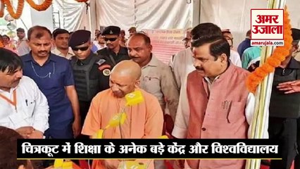 Ground Report Chitrakoot: धर्मस्थलों के विकास से सरकार की नैया पार | UP ELECTION 2022