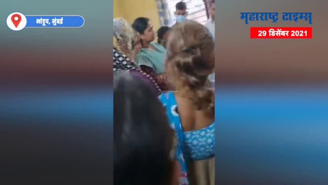 VIDEO | भांडूपमध्ये भाजप नगरसेविकेचा शिधावाटप केंद्रात राडा