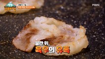 일하고 먹는 맛이 더욱 꿀맛! 육즙 폭발 육우의 맛은!?