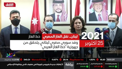 ...وبعد شهر اجراء الاتفاق بين مصر ولبنان عل...