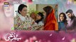 Berukhi Episode 16 - Presented By Ariel - 29th December 2021 - ARY Digital Drama