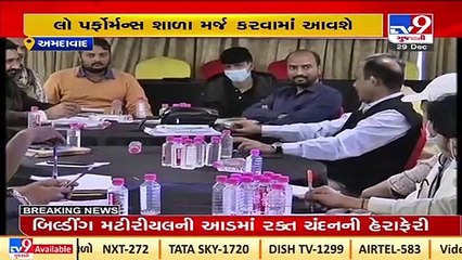 Gujarat govt to take loan of $ 500mn from World Bank for enhancement of primary education _ TV9