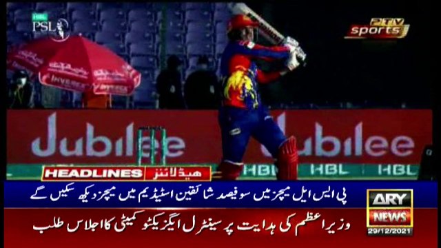 ARYNews Headlines | 11 PM | 29th December 2021