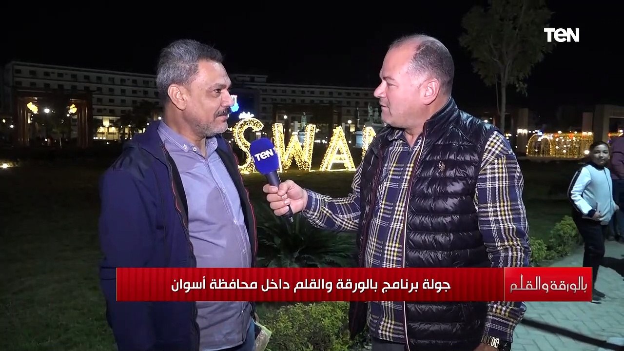 الديهي يتجول على كورنيش أسوان.. مواطن يشيد بتجديد الكورنيش ويطالب بتطوير المدينة من الداخل