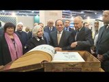 السيسي يفتتح معرض القاهرة الدولي للكتاب