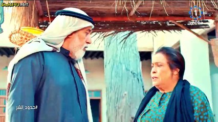 مسلسل حدود الشر الحلقه 18 كامله