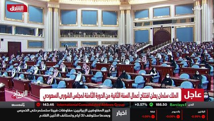 ...الدورة الثامنة لمجلس الشورى ....