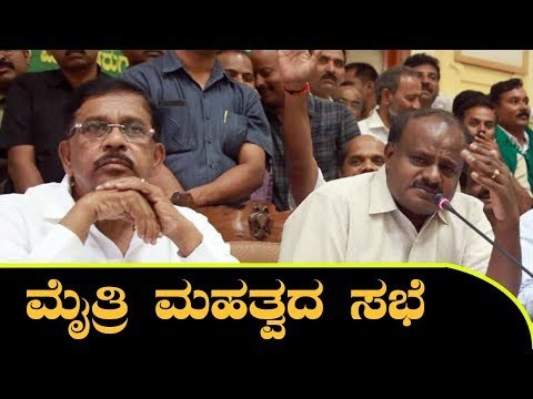ಮೈತ್ರಿ ಭವಿಷ್ಯದ ಮಹತ್ವದ ಸಭೆ | Karnataka CM HD Kumaraswamy | TV5 Kannada