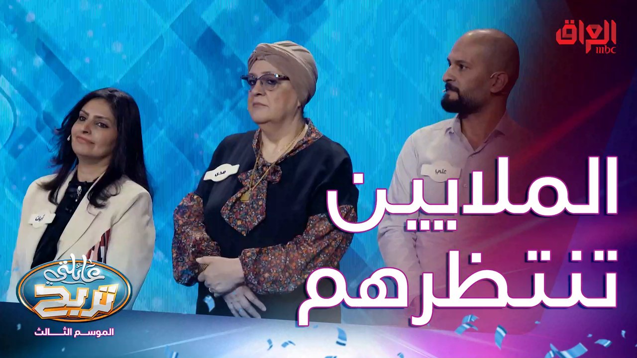 ليش هيجي يالبو بكر مو جنتوا قريبين من الملايين