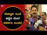 ರೇವಣ್ಣನ ನಿಂಬೆ ಹಣ್ಣಿನ ಮೇಲೆ ಸರ್ಕಾರ ನಿಂತಿದೆ | BJP Leader R Ashok On Revanna | TV5 Kannada