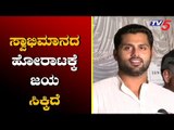 Abhishek Ambareesh First Reaction On Mandya Lok Sabha Result | TV5 Kannada
