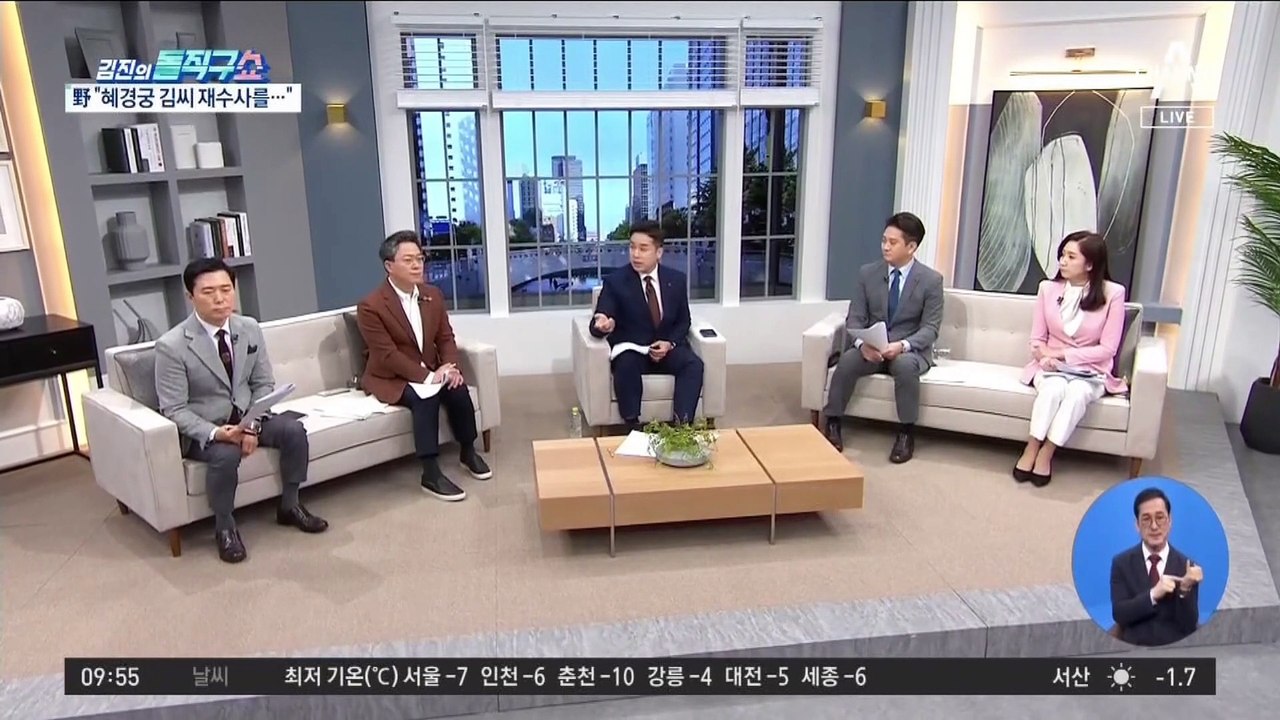 [핫플]野, ‘혜경궁 김씨’ 재공론화…“증거 넘쳐”