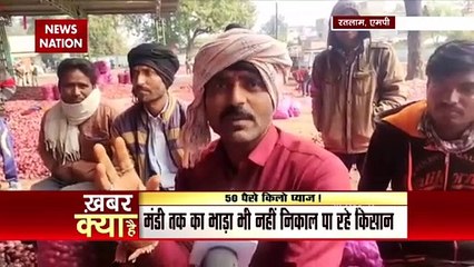 Onion being sold at the cost of whips in Ratlam-Neemuch of MP
