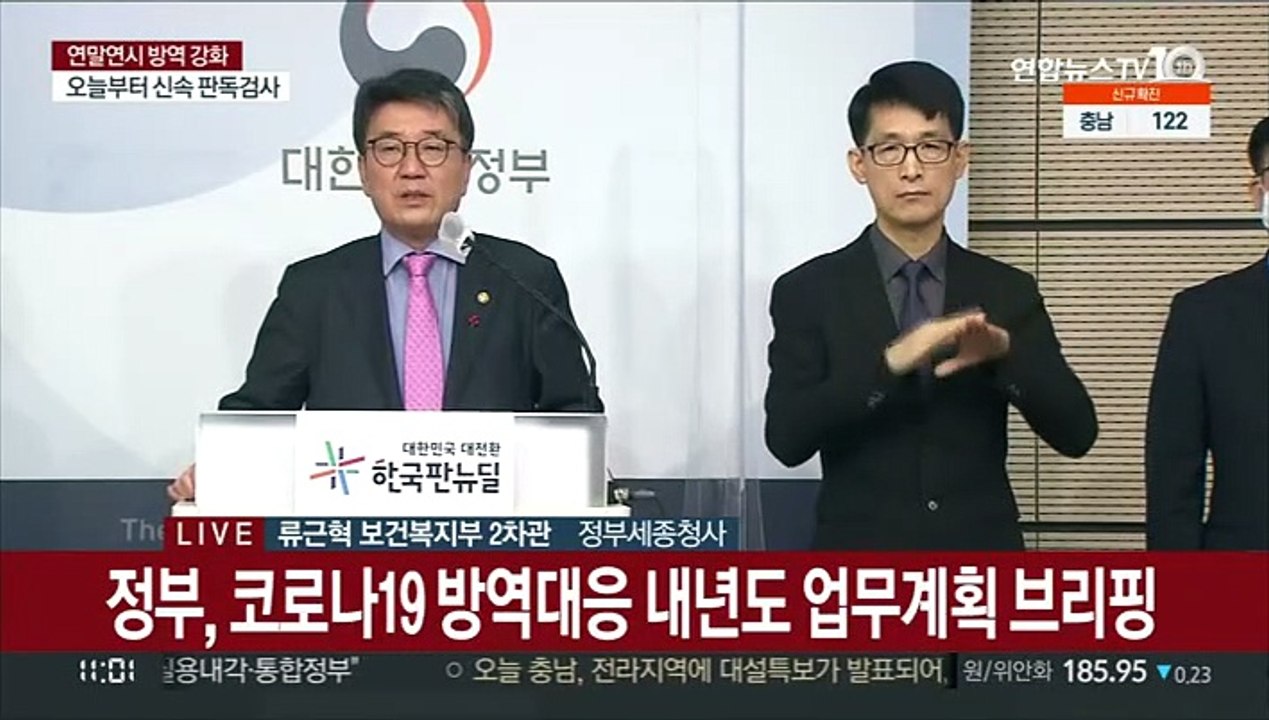 [현장연결] 정부 "내년 거리두기 중증·사망 억제 중심 완화"