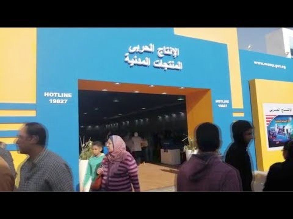 إقبال على منتجات الإنتاج الحربي بمعرض القاهرة:...