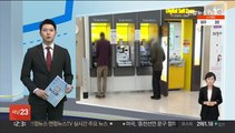 내년부터 65세 이상 주요은행 ATM 수수료 면제