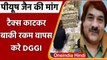Kanpur Piyush Jain Raid: Piyush Jain ने टैक्ट काटकर बाकी पैसे मांगा वापस | वनइंडिया हिंदी