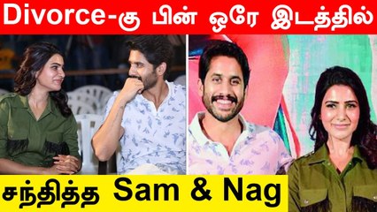 Samantha & Nagachaitanya பிரிவிற்கு பின் நடந்த முதல் சந்திப்பு | Yasoda, Ramanaidu Studio