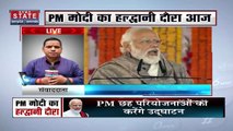 Pahad Samachar: आज देवभूमि को बड़ी सौगात देंगे PM Modi