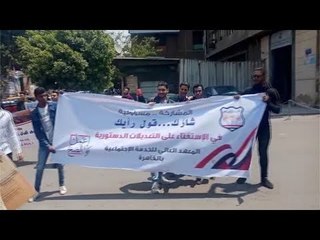 طلاب معهد "المستقبل" ينظمون مسيرة تأييد لتعديل الدستور