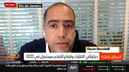 ...وفي مقابلة مع بلومبيرغ يتوقع أوسكار دى ق...