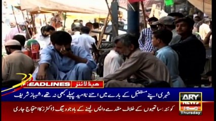 ARY News | Headlines | 11 AM | 30th December 2021
