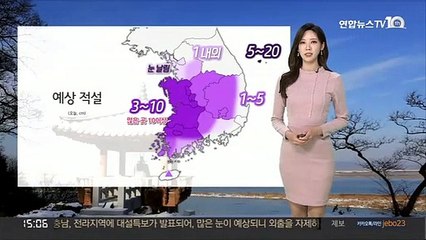 [날씨] 한파 속 충청·호남 대설…미세먼지 '좋음'