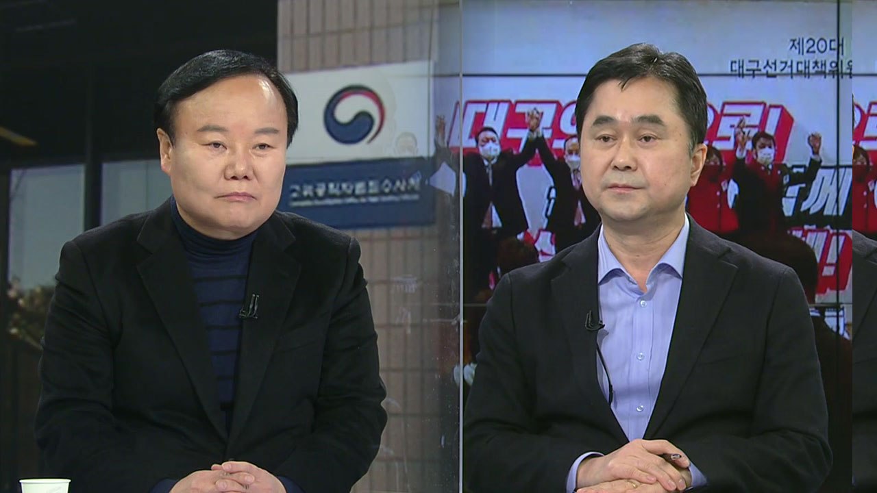 [더뉴스] 여야, 공수처 통신조회 공방..."합법" vs "사찰" / YTN