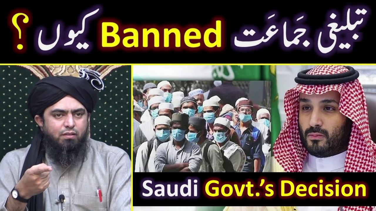 Why Tableeghi Jama'at is Banned in Saudia Arabia --- A Critical Analysis By Engr. Muhammad Ali Mirza_2