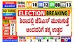 Kumaraswamy Reacts On Local Body Election Results