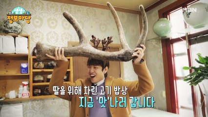 생생 정보마당 [1022회]