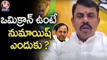 BJP MLA Raja Singh Demands CM KCR To Cancel Numaish Exhibition In Nampally | Hyderabad | V6 News