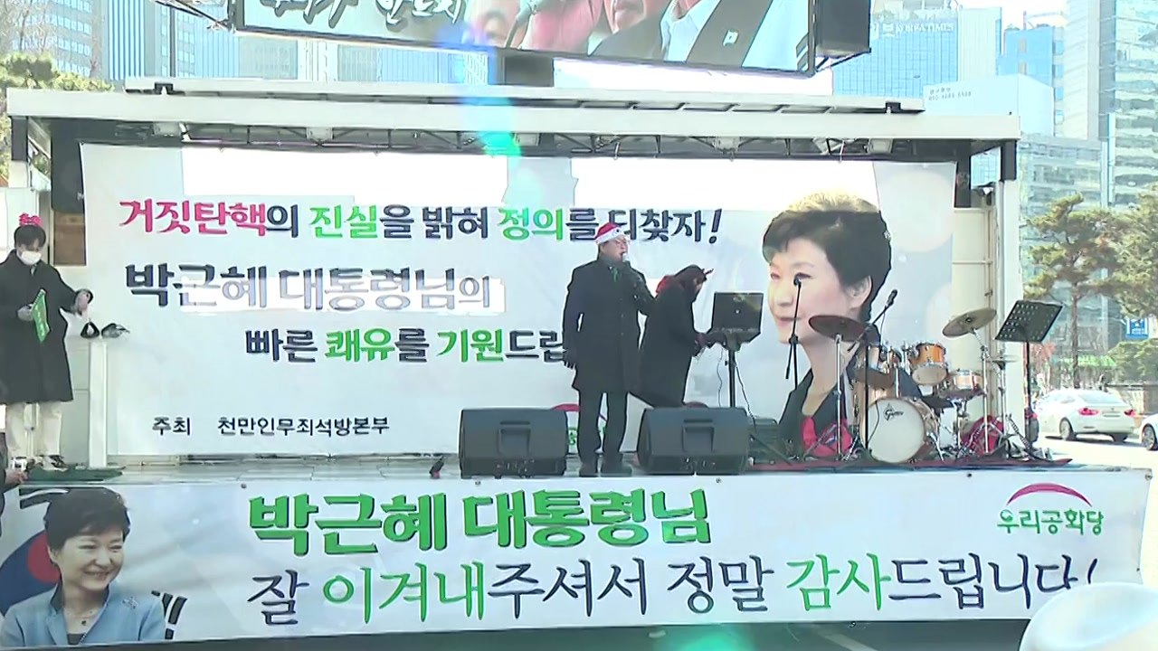[뉴스큐] 박근혜, 오늘 자정 석방...李·尹 지지율 요동 / YTN