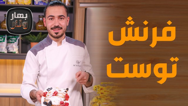 مقلوبة البطاطا بالفريكة.. من أغرب وصفات 2021! - بهار ونار