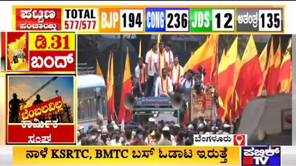 Karnataka Bandh Likely To Fail Tomorrow
