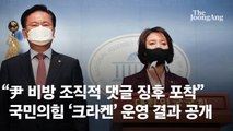 국민의힘 